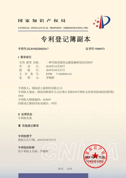 Patent6