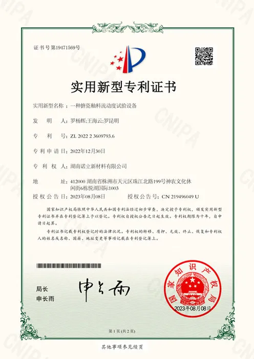 Patent5